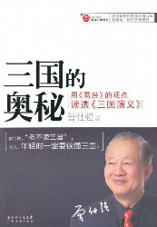 易经