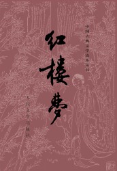 四大名著【八册】