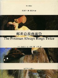 邮差总按两遍铃
