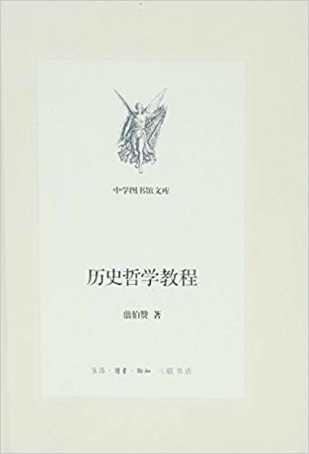 哲学