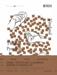 葡萄园
