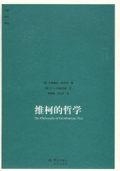 大象学术译丛【14册】