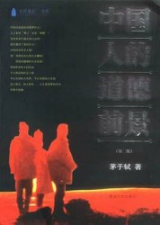 茅于轼经典合集【4册】