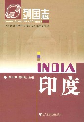 印度