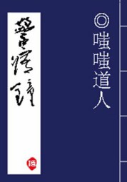 警寤钟