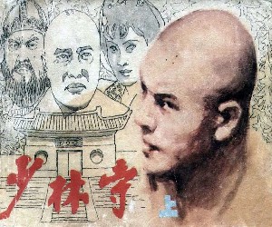 少林寺