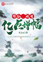 修仙：我有亿点增幅