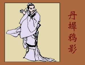 丹墀鸦影