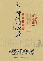 心经