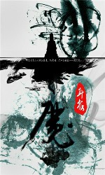 求魔