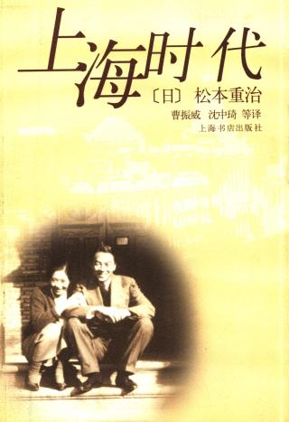 上海时代
