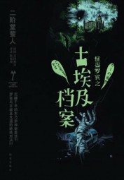 怪盗罗宾之古埃及档案