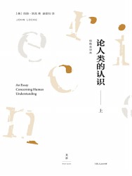 论人类的认识：校勘