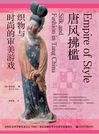 唐风拂槛：织物与时尚的审美游戏