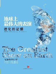 地球上最伟大的表演