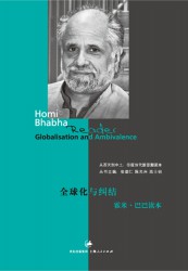 全球化与纠结