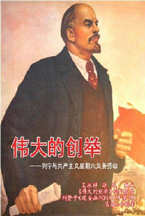 伟大的创举