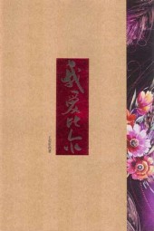 我爱比尔
