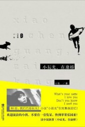 小辰光，在康桥