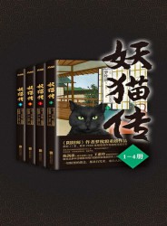 妖猫传