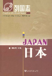 日本