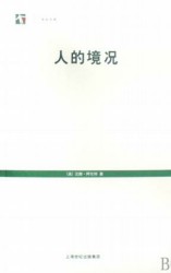 人的境况