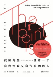 我脑海里住着一个自我怀疑又自作聪明的人