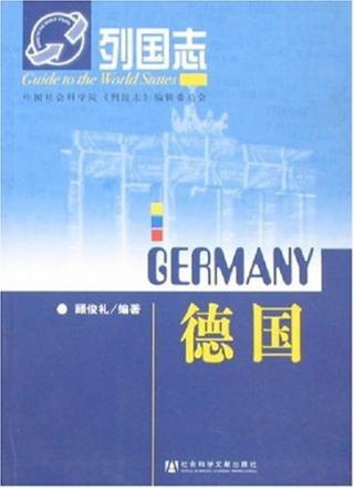 德国
