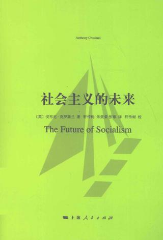 社会主义的未来