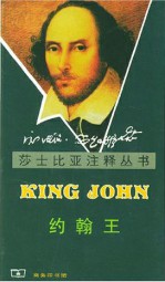 约翰王