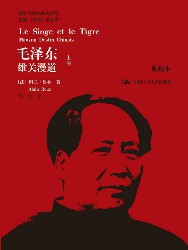 毛泽东：雄关漫道