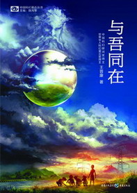 与吾同在