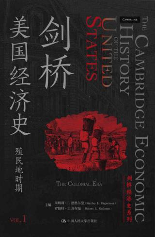 剑桥美国经济史