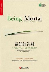 最好的告别三部曲