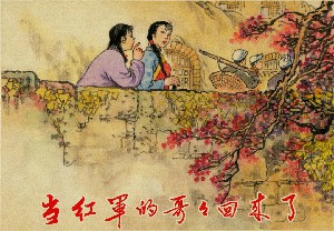 当红军的哥哥回来了