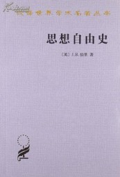 思想自由史