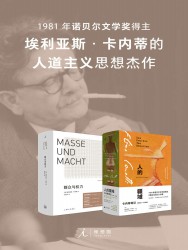 群众与权力+人的疆域