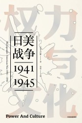 权力与文化