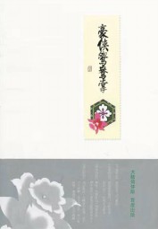 豪侠鸳鸯掌