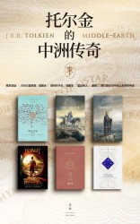 托尔金的中洲传奇