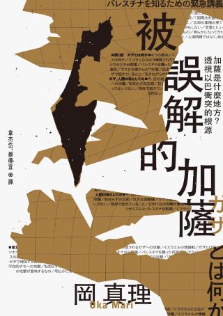 被误解的加萨