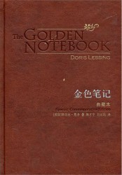 金色笔记