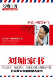 少爷小姐要争气