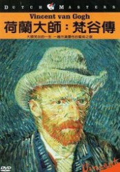 凡高传