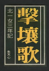 击壤歌