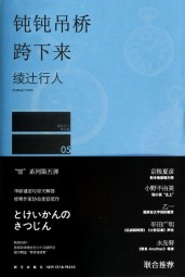 钝钝吊桥跨下来