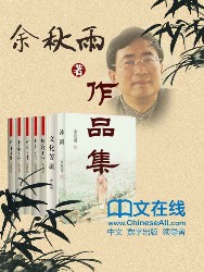 余秋雨作品集