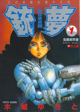 铳梦