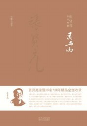 邢老汉和狗的故事