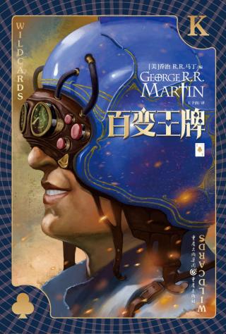 百变王牌套装【6册】